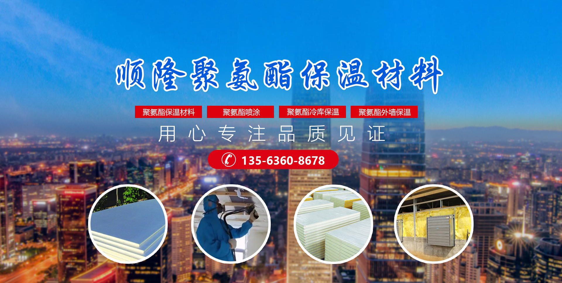 安丘市304am永利集团聚氨酯有限公司