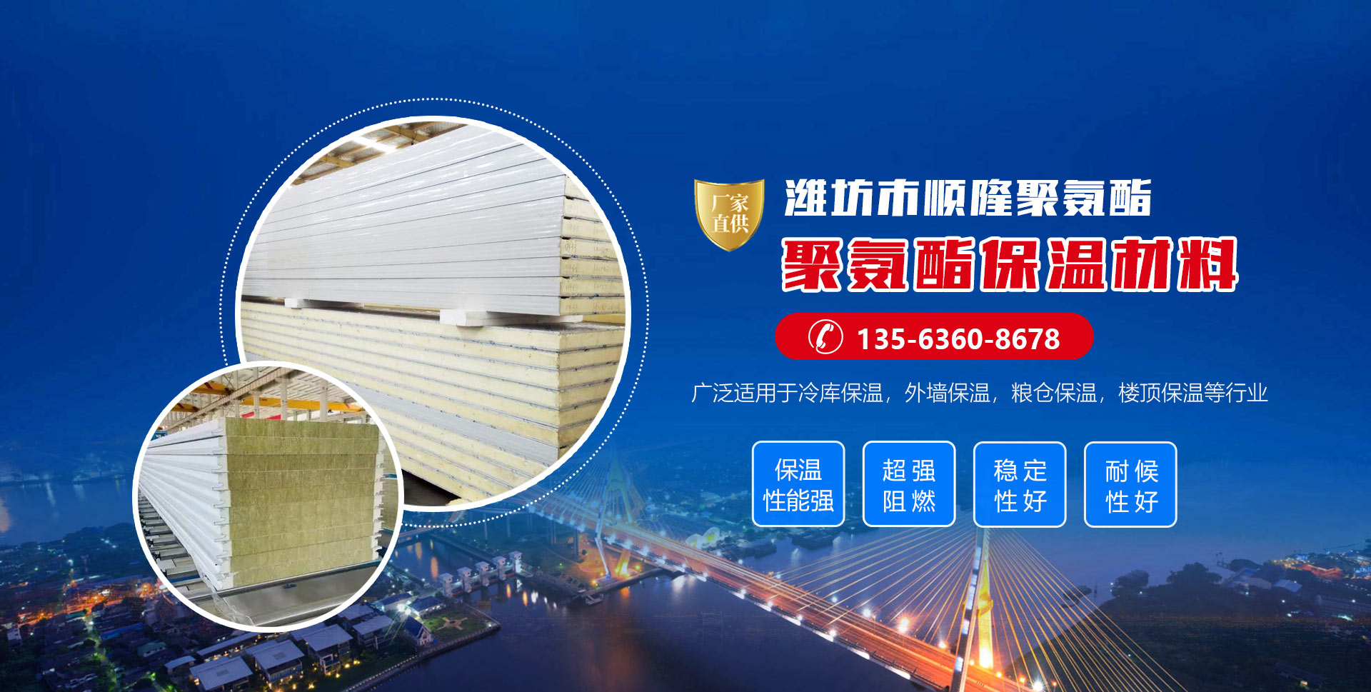 安丘市304am永利集团聚氨酯有限公司