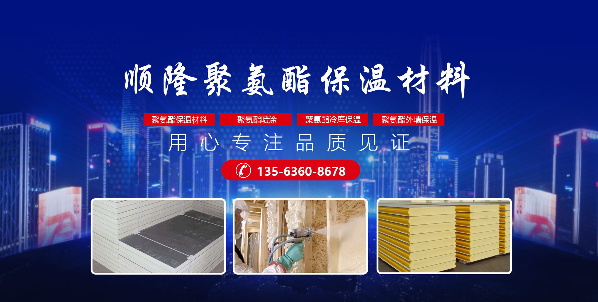 安丘市304am永利集团聚氨酯有限公司